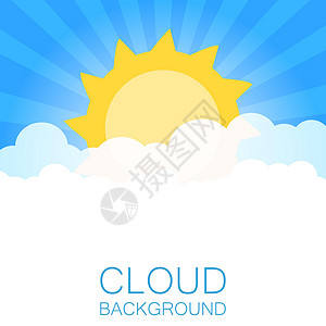 玄天上帝素材天空中的云与太阳光线 卡通风格的平面矢量插图 蓝色炫彩背景广告阳光横幅晴天光束射线天气空气卡通片传单插画
