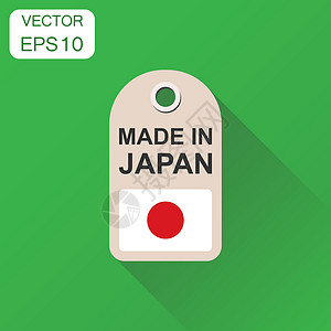 日本产品带有旗帜图标的日本制造吊牌 日本制造的经营理念 带有长阴影的绿色背景的矢量图解设计图片
