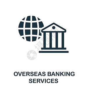 珠海外伶仃岛海外银行服务图标 来自银行业务集合的单色符号 用于网页设计信息图表和 mor 的创意海外银行服务图标说明设计图片