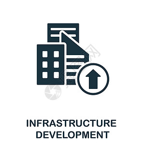 基础设施发展图标 企业发展系列中的单色标志 用于网页设计信息图表和 mor 的创意基础设施开发图标说明背景图片