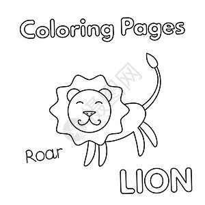 卡通狮子彩色书绘画丛林动物捕食者教育英语幼儿园孩子字母乐趣背景图片
