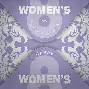 妇女节字国际妇女贺卡 每日紫色和古白白色模式的彩色女性化卡片展示数字植物群女性作品插画