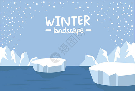 伯格杭冬季北极北极北极风景状况设计图片