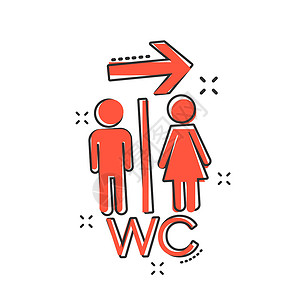 漫画风格的矢量卡通 WCtoilet 图标 男女厕所标志插图象形文字  WC 业务飞溅效果概念女性洗手间标签卡通片性别黑色男性壁背景图片