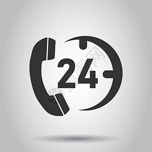 平面样式的技术支持 247 矢量图标 白色背景上的电话时钟帮助插图 计算机服务支持概念插画