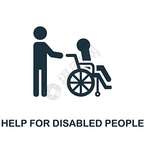 立构图标帮助残疾人图标 人权收藏中的单色标志 用于网页设计 信息图表等的残疾人图标插图的创意帮助设计图片