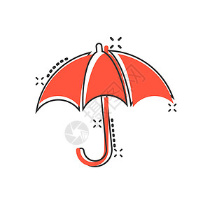 伞形花序的漫画风格的雨伞图标 孤立在白色背景上的阳伞矢量卡通插图  Umbel 商业概念飞溅效果卡通片安全遮阳棚花序天篷闪电太阳乐趣伞形气插画