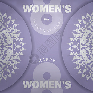 妇女节字8名国际女性日紫色 配有抽象白色装饰品的紫色数字女性化卡片植物群作品展示插画