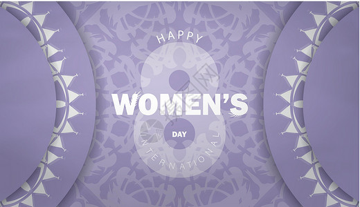 日韩文字国际妇女日紫色传单模板 有白白古年版国际妇女日数字女性化植物群卡片作品展示女性插画