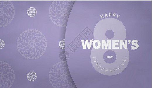 拿展示牌3月8日 紫色贺卡 白色旧牌展示卡片国际女性作品女性化植物群数字插画