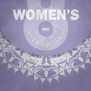 国际妇女日紫色和冬季白白色模式国际宣传手册模版 女性植物群展示女性化数字作品卡片背景图片