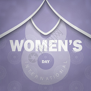 节日国际女会员日紫色 豪华白色装饰品和白装饰品植物群作品女性化展示女性数字卡片背景图片