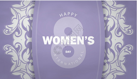 国际妇女日紫色传单 白白古代图案国际妇女日女性化展示数字植物群女性作品卡片背景图片