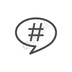 微博图标素材语音泡泡中的 Hashtag 图标 矢量插图 平板设计互联网博客演讲社区邮政标签井号白色标识公告插画