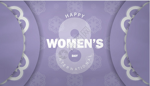日韩文字国际妇女节日紫色和奢华白色装饰品国际女日活动小册子植物群女性作品展示数字卡片女性化插画