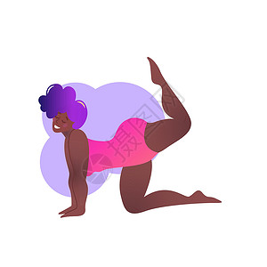 侧卧抬腿加大码黑色曲线女士正在上瑜伽课 在白色上孤立的矢量插图 身体积极 有魅力的非洲裔美国女人 或虎式插画