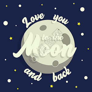 来回我爱你到月球和背部-空间矢量手刻字插图与月亮和星星设计图片