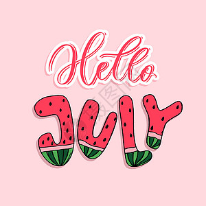 柒月你好你好七月-手刻字组合矢量设计图片