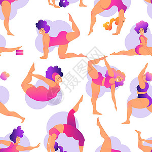姿势优美加上身材曲线优美的女士正在上瑜伽课 无缝模式 在白色上孤立的矢量插图 在线家庭锻炼概念 身体积极女孩灵活性卡通片训练女性姿势运动插画