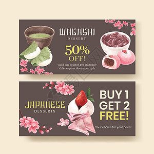 日本樱桃带有日本华桥甜点概念 水彩风格的邮袋模板文化营销抹茶绿色餐厅果子小吃年糕蛋糕咖啡店插画