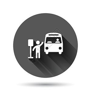 公交车站图标 使用平板样式 在黑色圆底背景上自动停止矢量说明 并产生长阴影效果 Autobus车辆圆环按钮业务概念城市服务民众驾背景图片