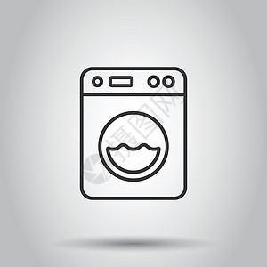 家务图标平面样式的洗衣机图标 白色孤立背景上的垫圈矢量插图 洗衣经营理念洗涤洗衣房肥皂中风器具互联网界面气泡技术创造力设计图片