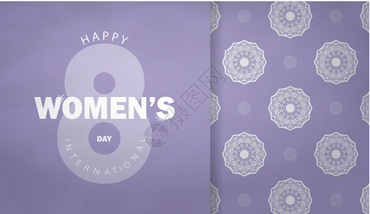 带有奢华白色图案的紫色国际妇女节贺卡模板女性化女性数字卡片作品植物群展示背景图片