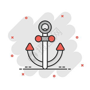 平面样式的船锚图标 白色孤立背景上的容器钩矢量插图 船舶设备经营理念血管绳索金属航行水手徽章海军航海海浪海洋插画