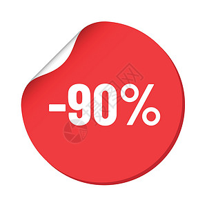 圆形红色折扣贴纸 在白色背景上隔离的弯曲标签 折扣减去 90% 促销广告折扣的插图背景图片