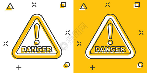 漫画风格的矢量卡通危险图标 注意警告标志插图象形文字 危险业务飞溅效应概念压力冒险三角形笔记预防安全注意力警报风险电脑背景图片