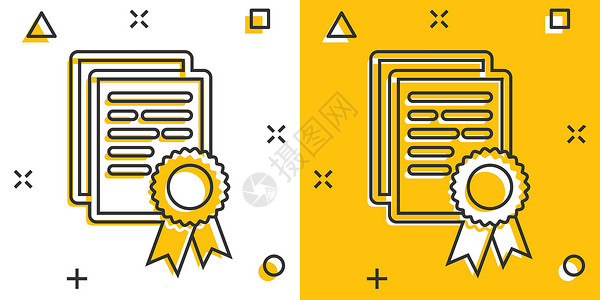 漫画风格的矢量卡通证书图标 文凭标志插图象形文字 证明文件企业飞溅作用概念邮票银行黄色海豹凸版文档冠军优惠券安全界面插画