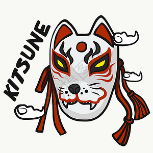 Kitsune 面具(日狐神)卡通矢量插图背景图片