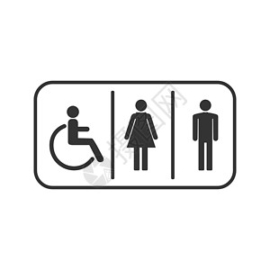 无障碍厕所WC符号 厕所 人图标 矢量插图 平板设计卫生民众咖啡店人士夫妻女孩性别洗澡标签排尿插画