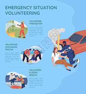 救援工作紧急情况 志愿工作平板病媒宣传小册子样板插画