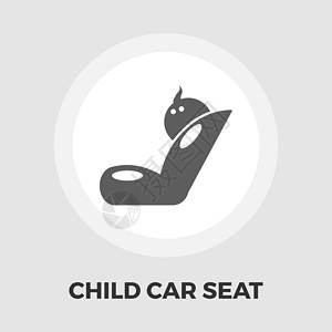座位图标儿童汽车座椅平面图标插图艺术婴儿床旅行团体运输黑色卡通片绘画腰带插画