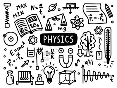 物理研究设置了学校大学的物理面条线 大纲科目插画