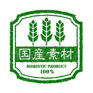 有机 健康 自然和生态产品印花标签图日本市场徽章生物农场贴纸刻字包装蔬菜店铺标识背景图片