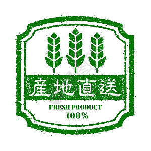 有机 健康 自然和生态产品印花标签图日本餐厅徽章市场农场蔬菜海豹回收贴纸食物邮票背景图片