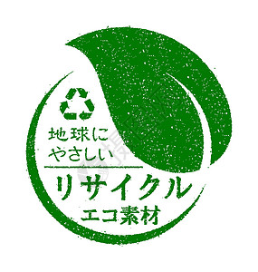 有机 健康 自然和生态产品印花标签图日本农场店铺刻字回收餐厅麸质生物插图标识食物背景图片
