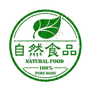 有机 健康 自然和生态产品印花标签图日本农场市场食物店铺叶子贴纸插图海豹标识圆圈背景图片