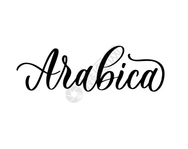 阿拉伯文字黑色背景上的阿拉伯字母标识店铺磨床徽章刻字菜单邮票标签横幅餐厅咖啡插画