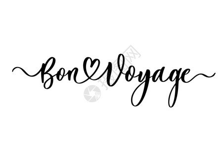 顺风顺水Bon Voyage 手写矢量黑色脚本字体世界书面墨水书法插图海报邀请函插画