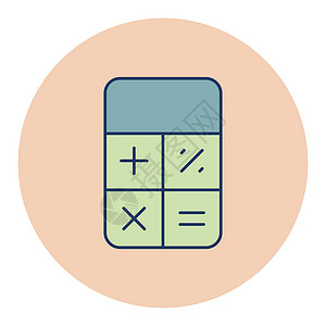 计算器图标向量 财务标志键盘会计展示计算学校金融商业办公室数学教育背景图片