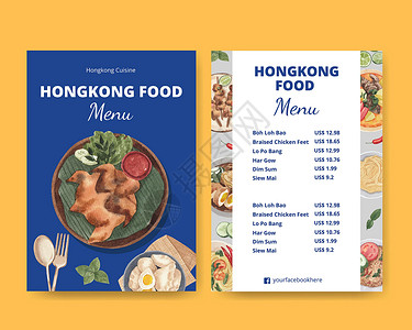香港餐厅含有香港食品概念 水彩色风格的菜单模板盘子美食营销油条拉面饺子水彩汤圆糖葫芦文化插画