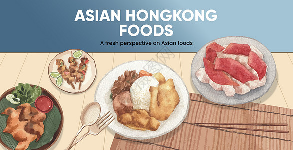 亚洲餐厅带有香港食品概念 水色风格的广告牌模板营销饺子食物午餐水彩拉面汤圆厨房餐厅面条插画