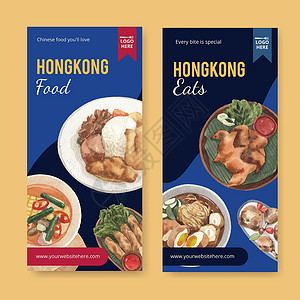 香港餐厅带有香港食品概念 水彩色风格的飞轮模板汤圆营销拉面饺子烹饪美食油条猪肉餐厅食物插画
