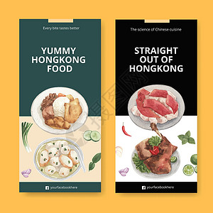 香港美食带有香港食品概念 水彩色风格的飞轮模板拉面油条汤圆厨房猪肉烹饪小册子食物餐厅营销插画