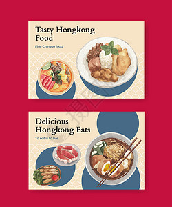 脸书模板 带有香港食物概念 水彩色风格油条营销社区面条盘子餐厅文化水彩媒体美食背景图片