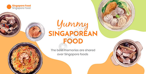 海鲜饺子带有新加坡烹饪概念 水彩色风格的广告牌模板草本植物美食餐厅辣椒油条营销面团肋骨猪肉水彩插画