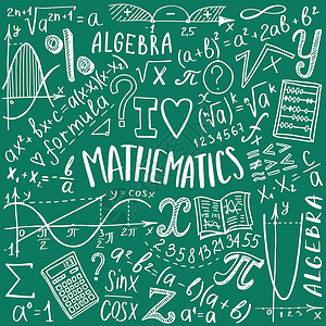 教育理论数学符号图标集 代数或数学学科涂鸦设计 教育和学习理念 回到笔记本的学校背景 而不是笔记本 速写本 手绘插图工程理论班级方程科学插画